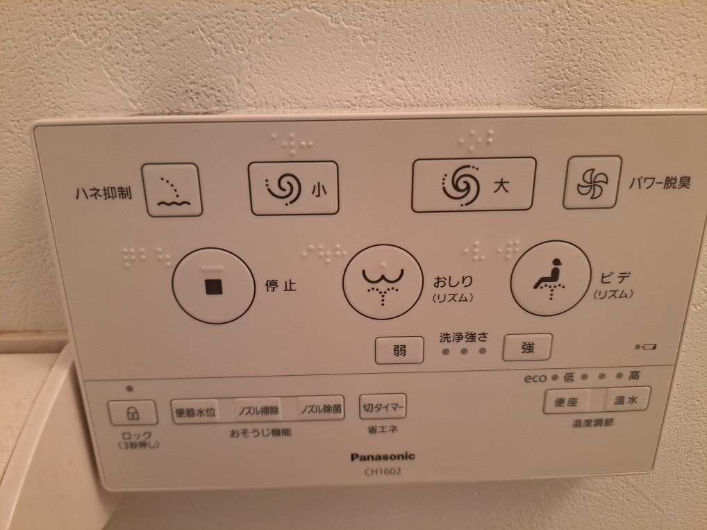 Panasonic製：アラウーノS160タイプ２