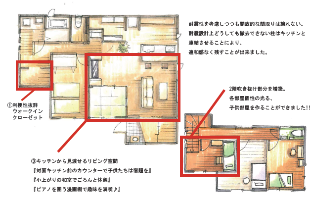 耐震性を考慮しながら、大解放LDKになりました。