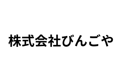 リフォーム会社画像(一覧)