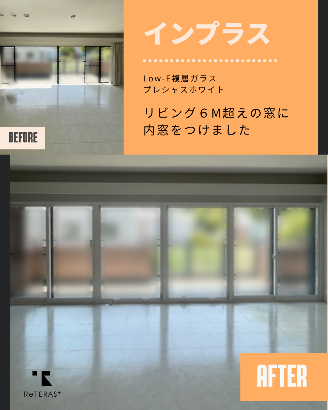 リビング６M超えの窓に内窓をつけました
