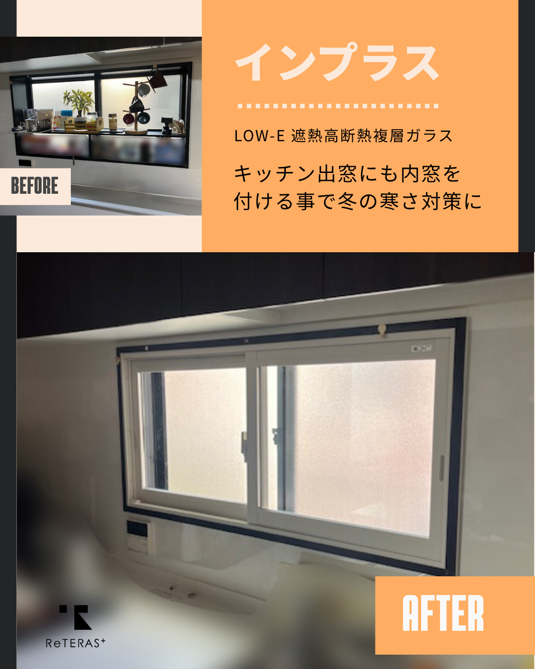 補助金を活用した窓断熱工事