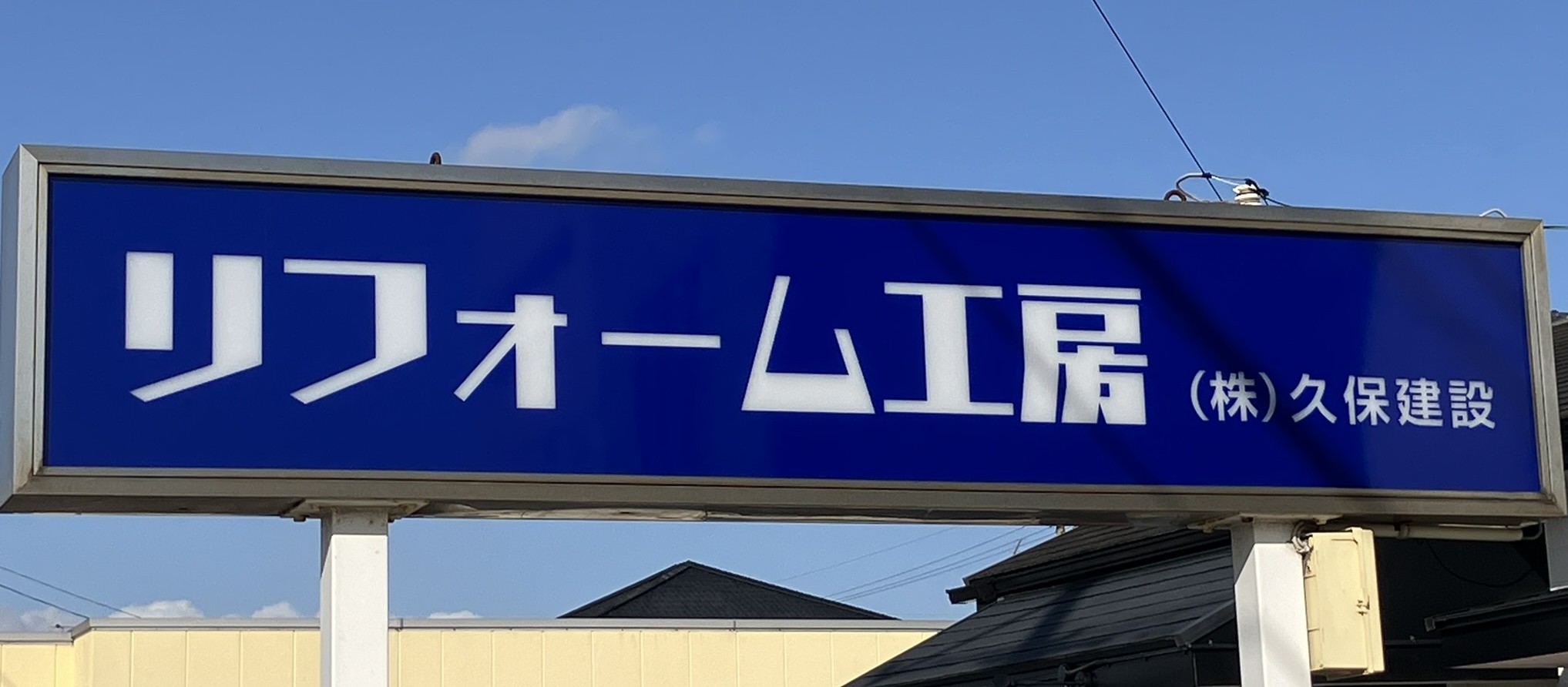 リフォーム会社画像(一覧)