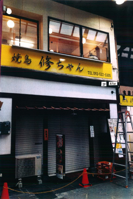 モダンな焼き鳥屋
