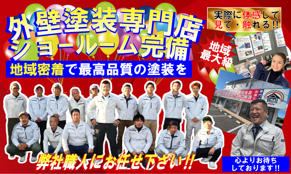 リフォーム会社画像(一覧)