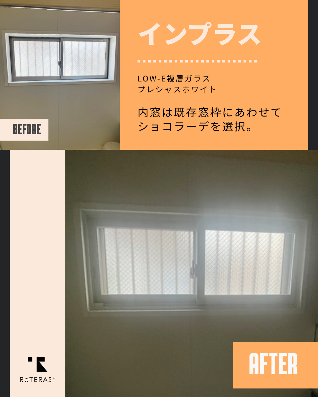 先進的窓リノベで家全体を断熱化、快適な住まいへ