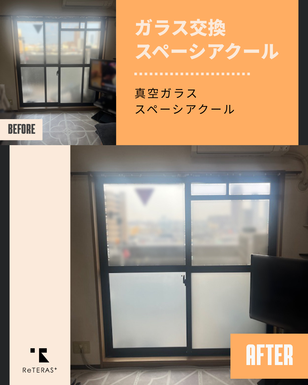 窓断熱工事