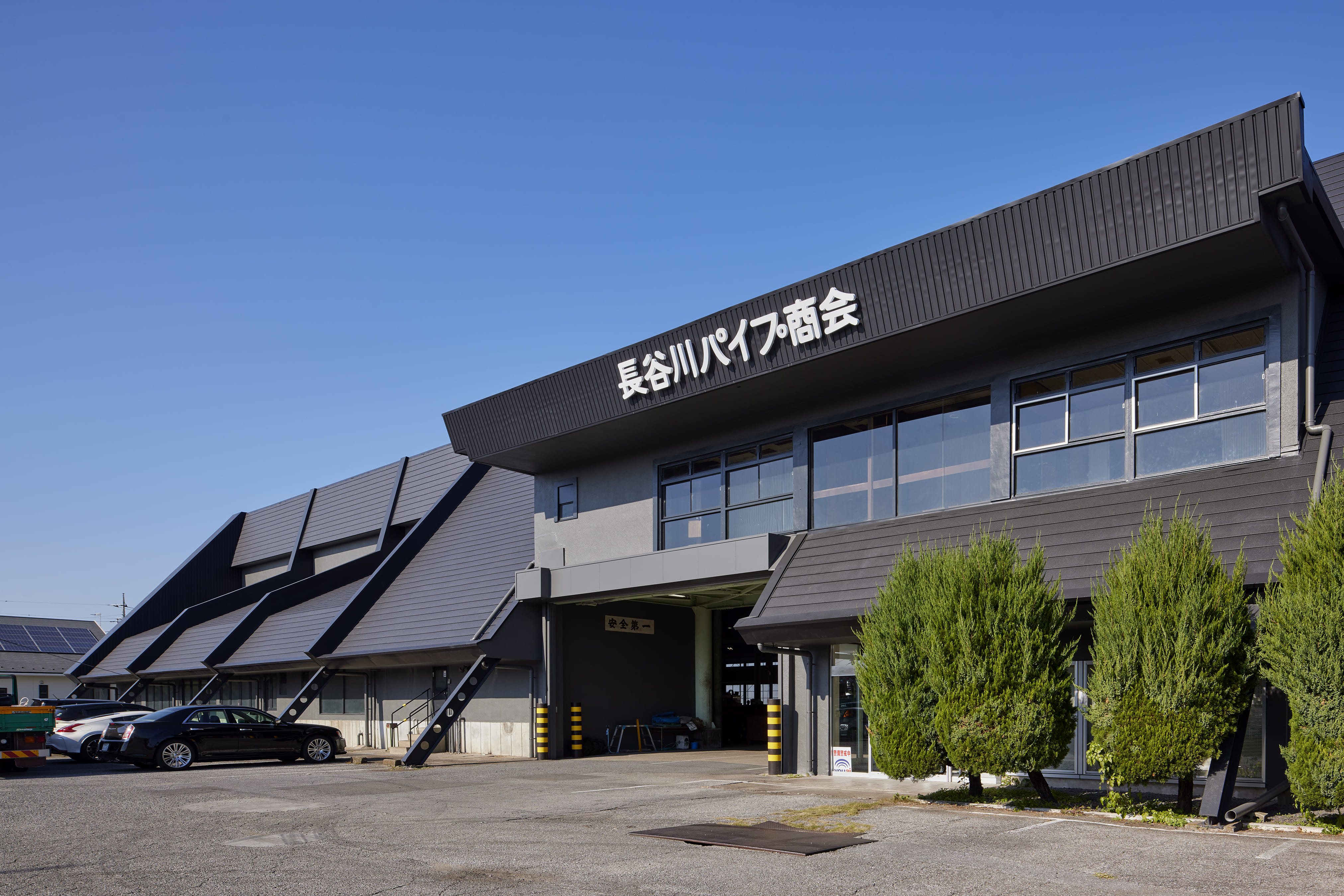 老朽化した資材倉庫をモダンな外観に