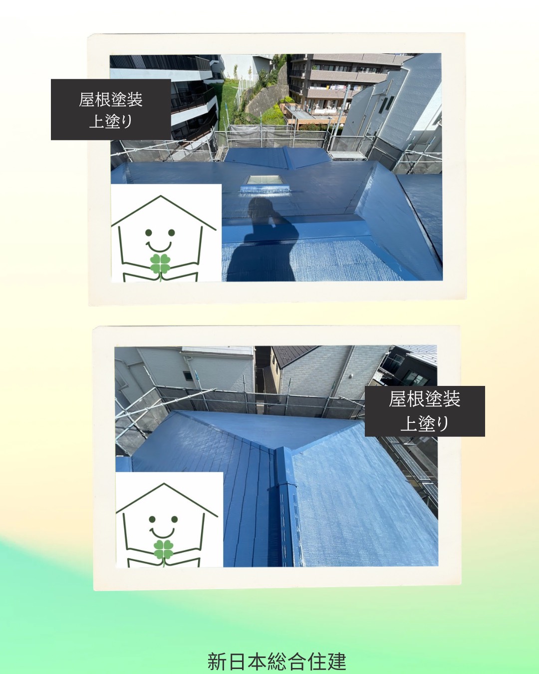 長く美しくを叶える、屋根塗装！