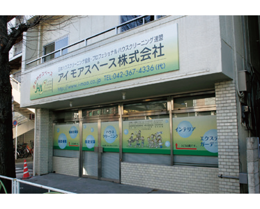 �A�C���A�X�y�[�X�Љ�