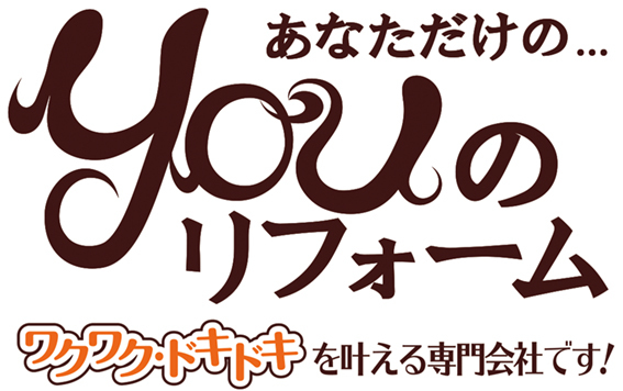リフォーム会社画像(一覧)