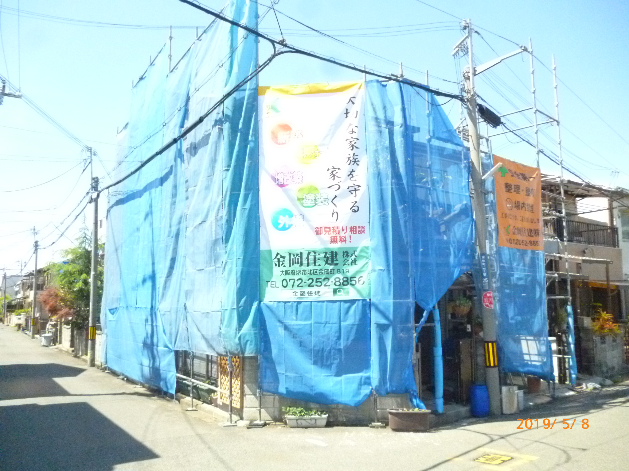 瓦からスレート屋根へ葺き替え工事 他